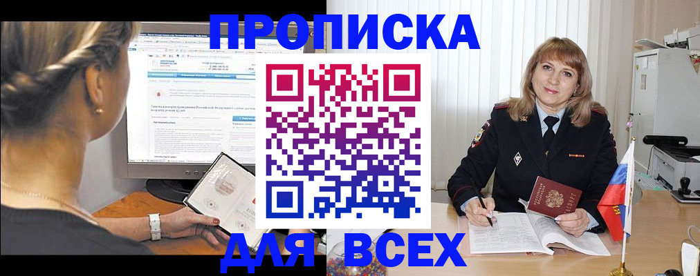 регистрация для дет. сада в Сатке