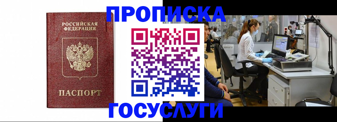 прописка для кредита в Сатке