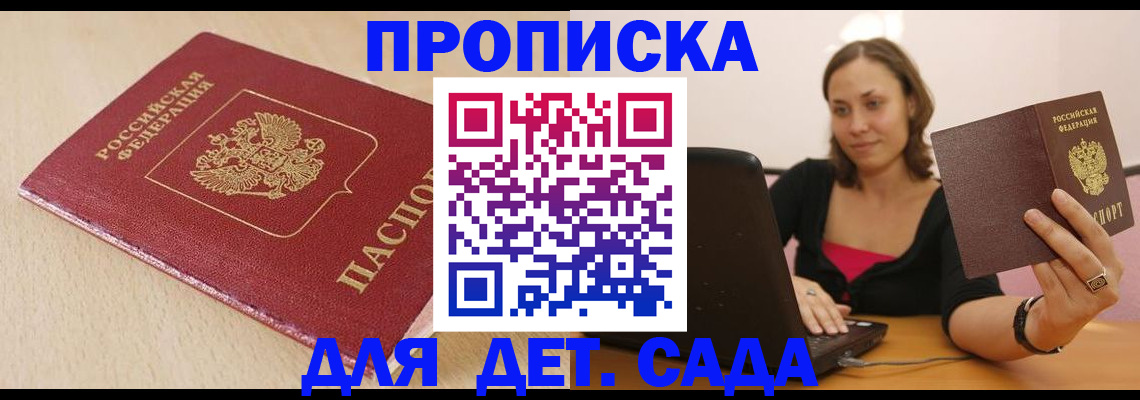 прописка иностранных граждан в Сатке