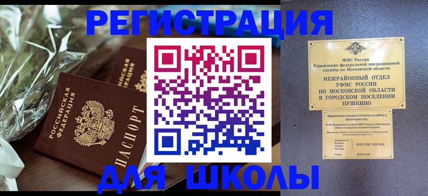 прописка регистрация в Сатке