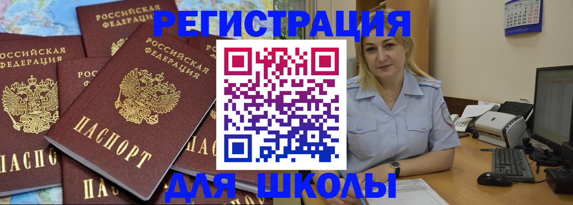временная регистрация поиск в Сатке
