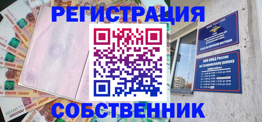 временная регистрация госуслуги в Сатке